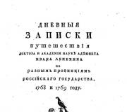 Traveler, naturalist Ivan Ivanovich Lepyokhin was born