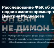 Korupční skandál s předsedou vlády Ruské federace