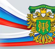 Ministarstvo financija Ruske Federacije, njegova struktura i funkcije Odjeli Ministarstva financija Ruske Federacije