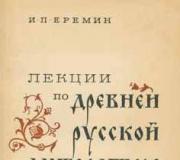 What is ancient Russian literature