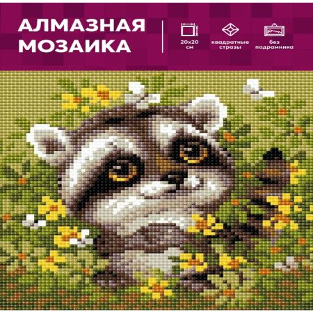 Алмазная мозаика Риолис АМ0083 Енотик, 20*20 см  (Где цена лучше?)
