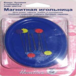Игольница магнитная Hemline  (Где цена лучше?)